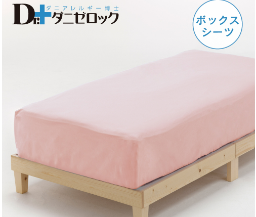 防ダニシーツ「ダニセロックス」の画像