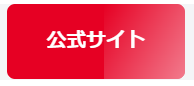 画像に alt 属性が指定されていません。ファイル名: c0aee0751e289475ea5aba59ada7b7e0.png